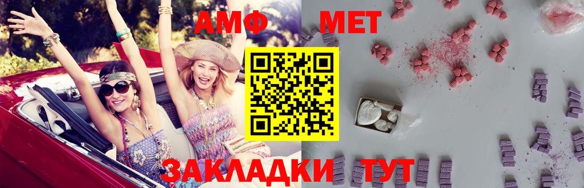 Amphetamine  Вход с VPN  Коряжма  Amphetamine 97% 