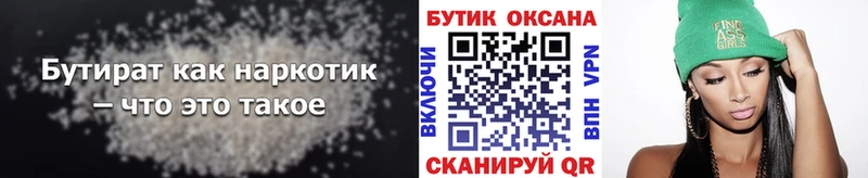 Бутират оксибутират  купить   mega ССЫЛКА  Коряжма 