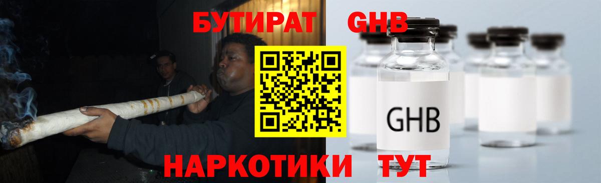 Бутират оксана Коряжма