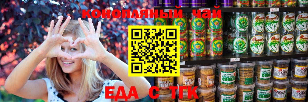 Коряжма  Cannafood конопля  Вход с VPN 