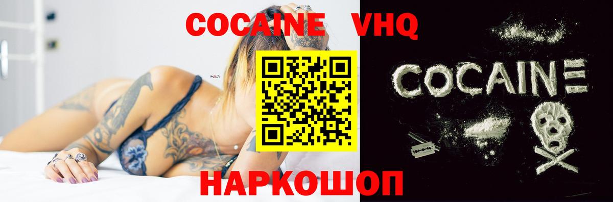 Коряжма  КОКАИН Боливия  что такое наркотик  Кокаин 99%  Вход с VPN  КОКАИН 