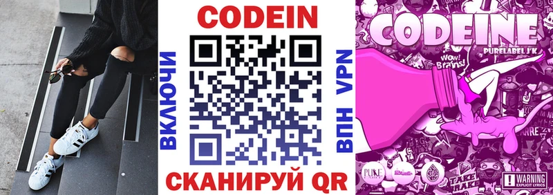 darknet состав Коряжма Кодеиновый сироп Lean напиток Lean (лин)