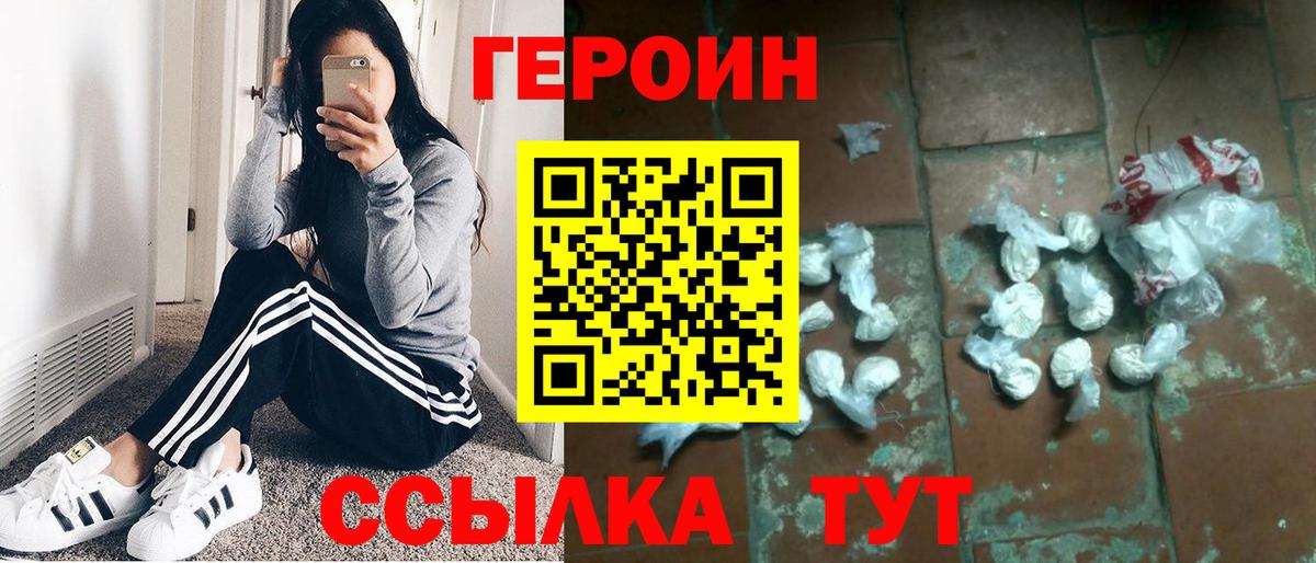 Героин гречка  Вход с VPN  Коряжма 