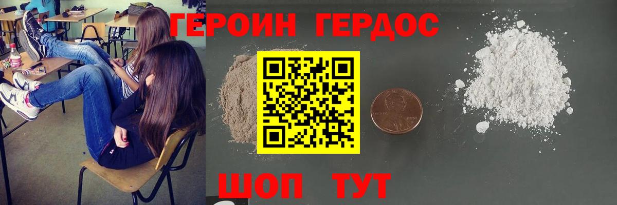Героин гречка Коряжма