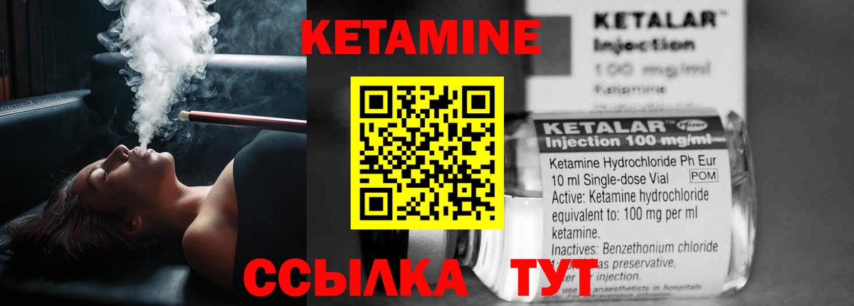 КЕТАМИН ketamine  Вход с VPN  Коряжма 