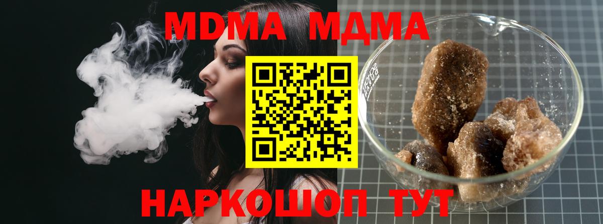 Коряжма  MDMA VHQ  MDMA молли  Вход с VPN 