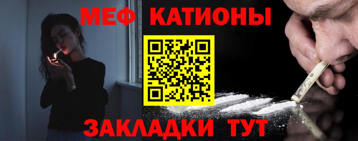 МЕФ кристаллы Коряжма