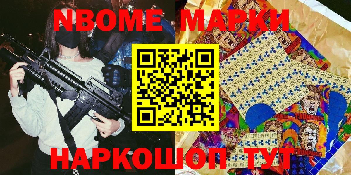 Коряжма  Наркотические марки  Марки NBOMe 1,5мг  Вход с VPN  Марки NBOMe 1,5мг 